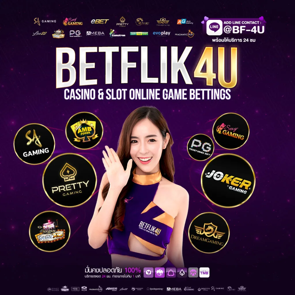 โปรโมชั่น flixwin8